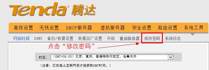 一文看懂：192.168.0.1路由器密码设置