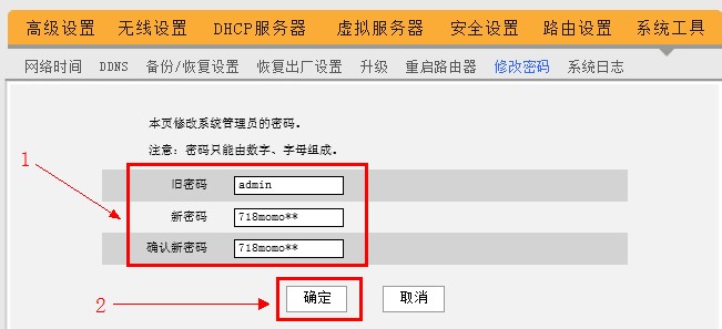 一文看懂：192.168.0.1路由器密码设置