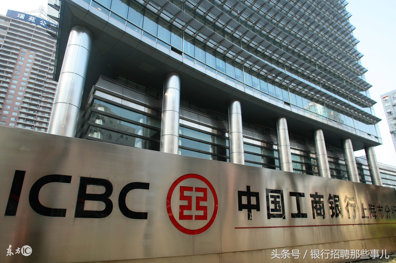 2018工商银行上海分行第一批签约通知已发，你收到了吗