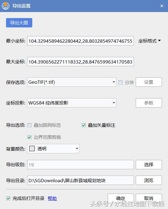 怎么按国家标准分幅下载卫星地图？