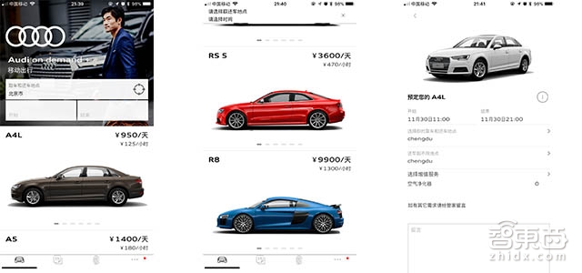 奥迪A4日租价格曝光，全系车型押5000元即可开走