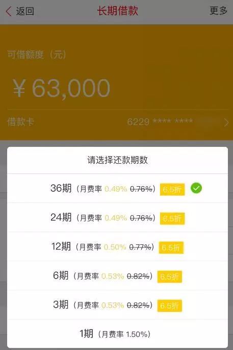 现金分期：1万额度的信用卡能借多少钱？