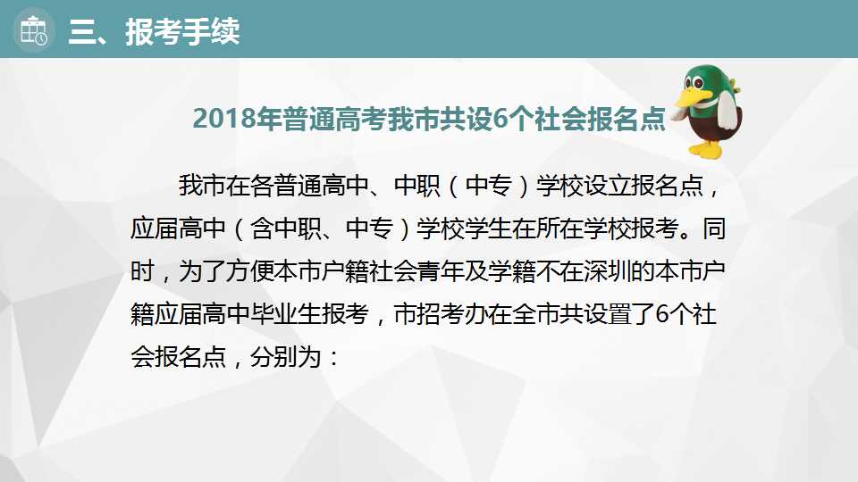 2018年高考︱报名须知+热点问答  12月1日开始报名