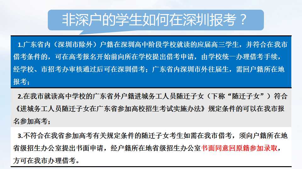 2018年高考︱报名须知+热点问答  12月1日开始报名