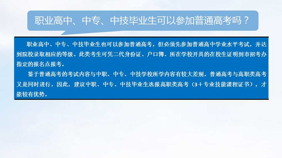 2018年高考︱报名须知+热点问答  12月1日开始报名