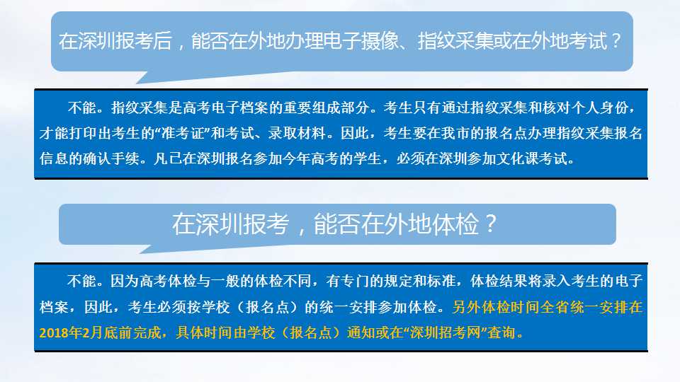 2018年高考︱报名须知+热点问答  12月1日开始报名