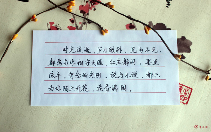 时光流逝，岁月辗转，愿你陌上花开，花香满园