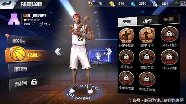 《最强NBA》热门球员 詹姆斯的使用技巧心得