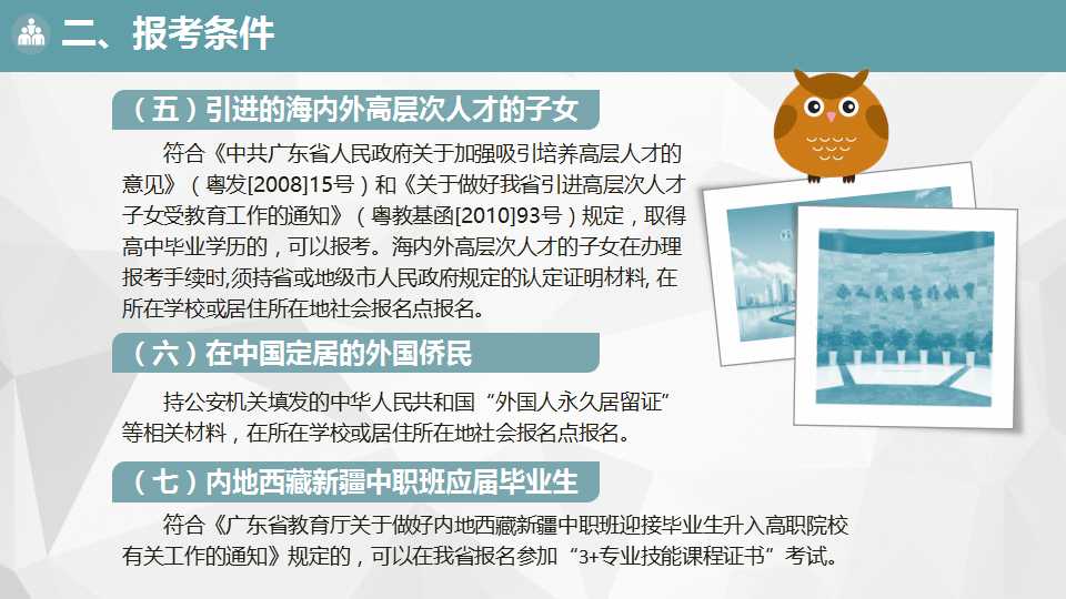 2018年高考︱报名须知+热点问答  12月1日开始报名