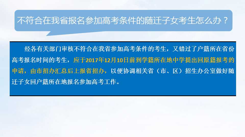 2018年高考︱报名须知+热点问答  12月1日开始报名
