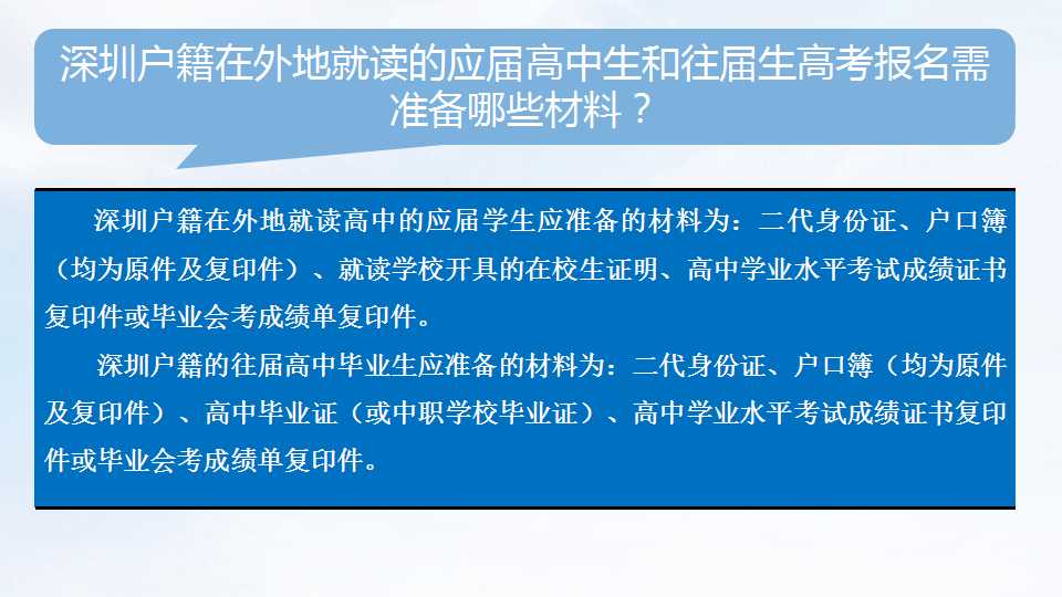 2018年高考︱报名须知+热点问答  12月1日开始报名