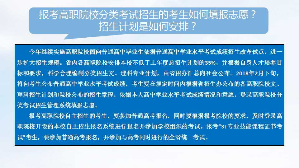 2018年高考︱报名须知+热点问答  12月1日开始报名