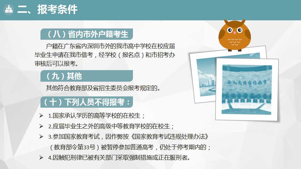 2018年高考︱报名须知+热点问答  12月1日开始报名