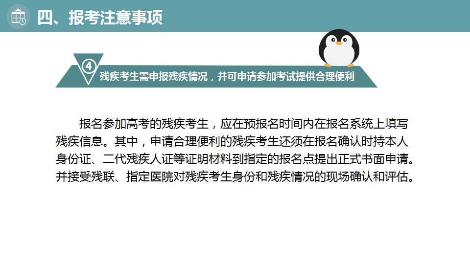 2018年高考︱报名须知+热点问答  12月1日开始报名