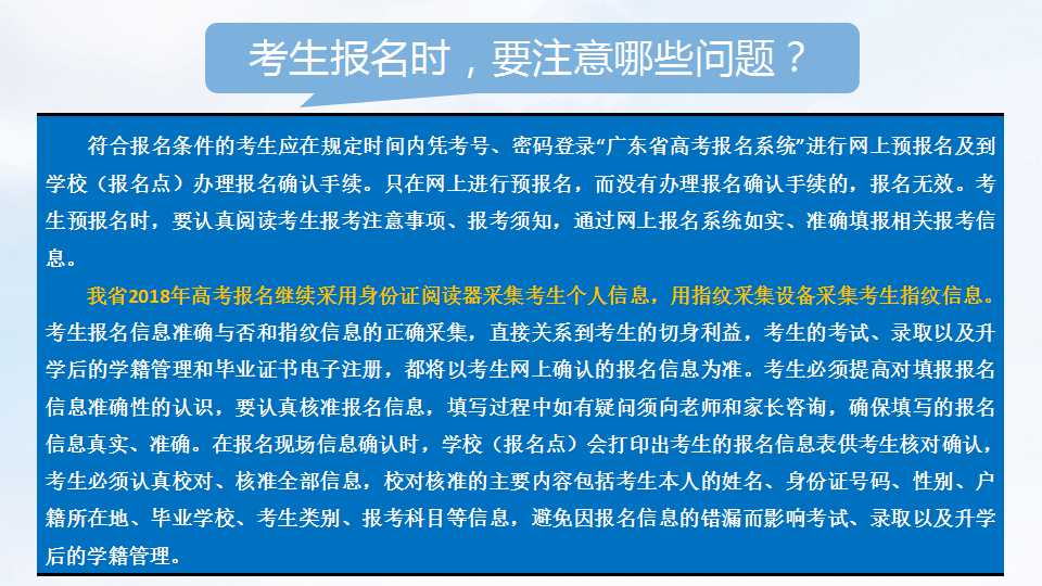 2018年高考︱报名须知+热点问答  12月1日开始报名