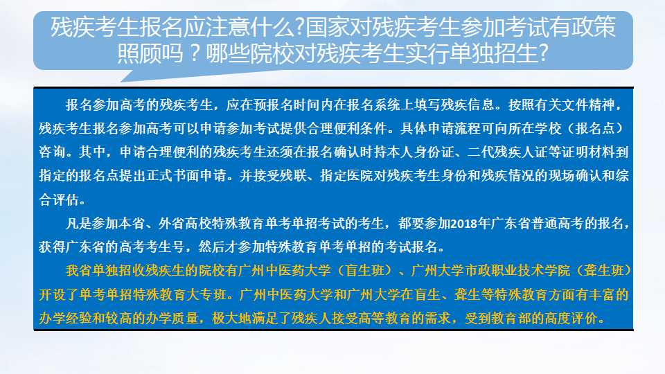 2018年高考︱报名须知+热点问答  12月1日开始报名