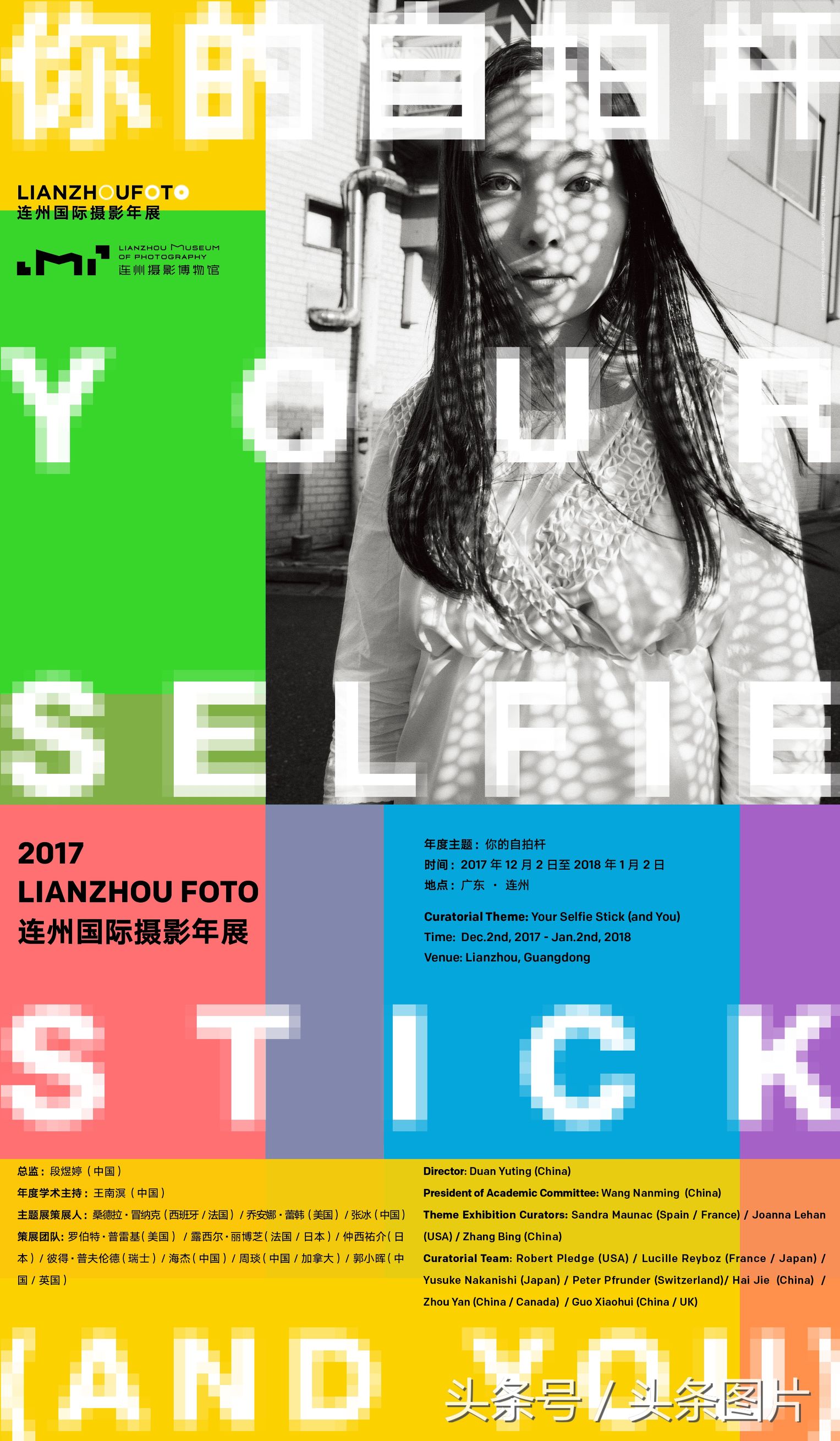 连州国际摄影年展今开幕，去不去得了现场，都来头条看展吧！