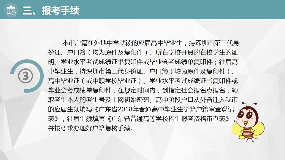 2018年高考︱报名须知+热点问答  12月1日开始报名