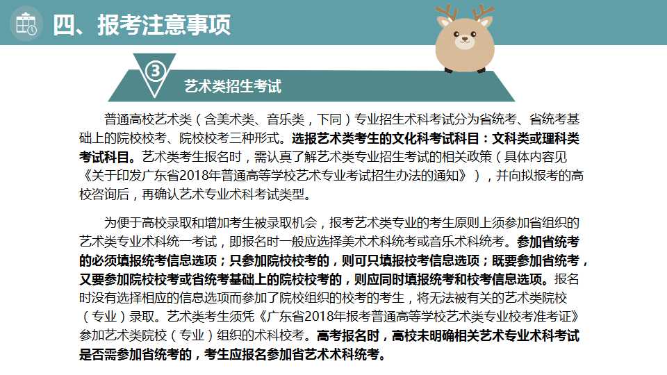 2018年高考︱报名须知+热点问答  12月1日开始报名