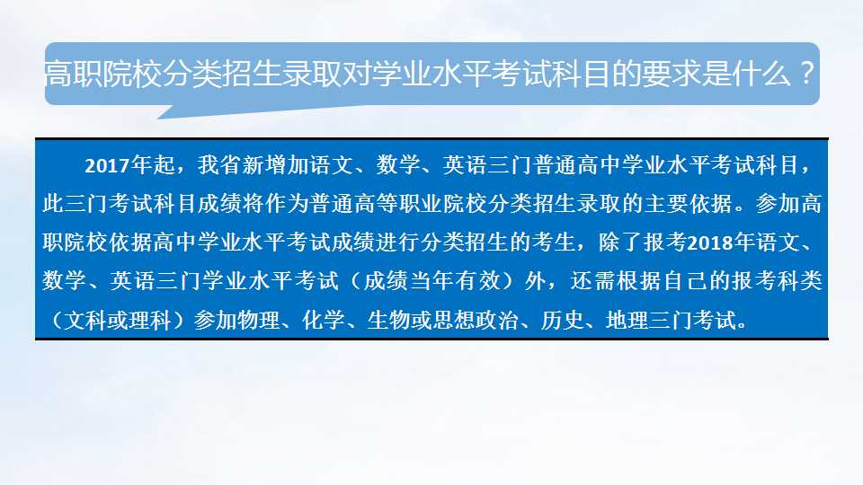 2018年高考︱报名须知+热点问答  12月1日开始报名