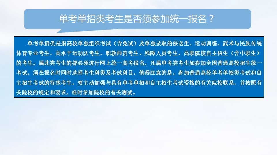 2018年高考︱报名须知+热点问答  12月1日开始报名
