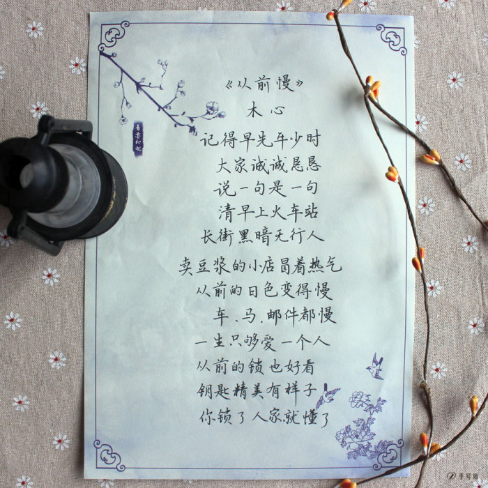 时光流逝，岁月辗转，愿你陌上花开，花香满园