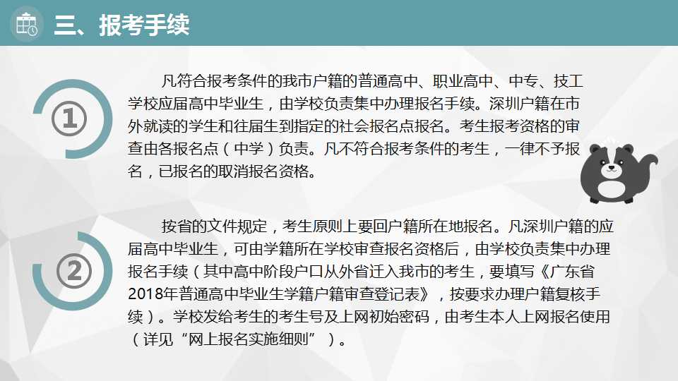2018年高考︱报名须知+热点问答  12月1日开始报名