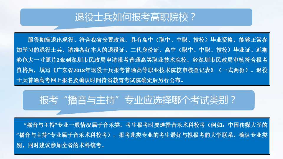 2018年高考︱报名须知+热点问答  12月1日开始报名
