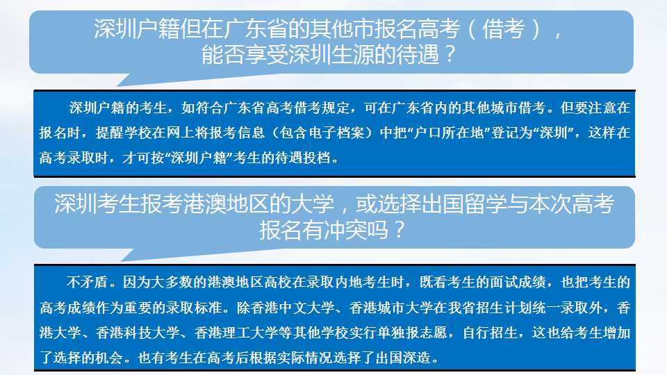 2018年高考︱报名须知+热点问答  12月1日开始报名