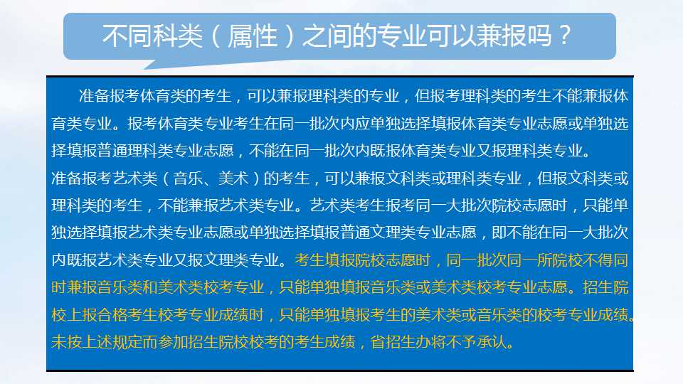 2018年高考︱报名须知+热点问答  12月1日开始报名