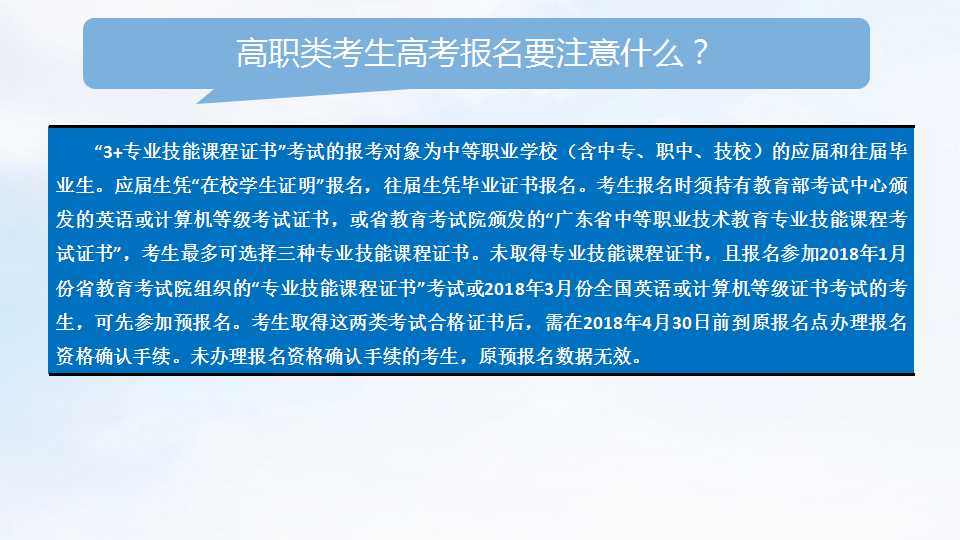 2018年高考︱报名须知+热点问答  12月1日开始报名