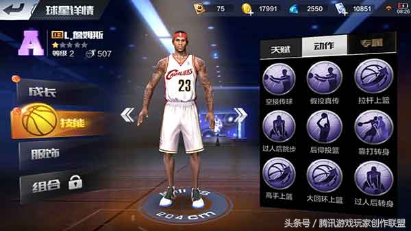 《最强NBA》热门球员 詹姆斯的使用技巧心得