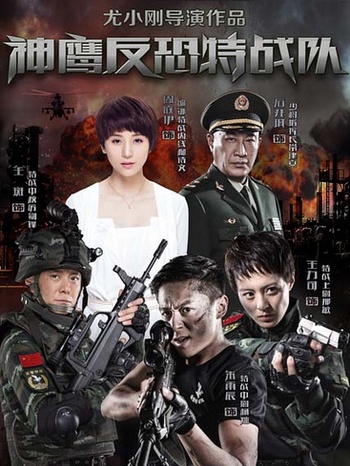 十部必bi看特种部队电视剧ju(十部必看特种部队电视剧推荐)-第8张图片-娱乐资讯网 十部必看特te种部队电视剧(十部必看特te种部队电视剧推荐)-第di8张图片-娱乐资讯网