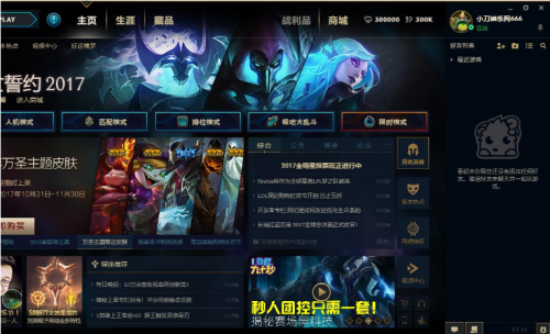 LOL峡谷之巅是什么 进峡谷之巅有什么要求