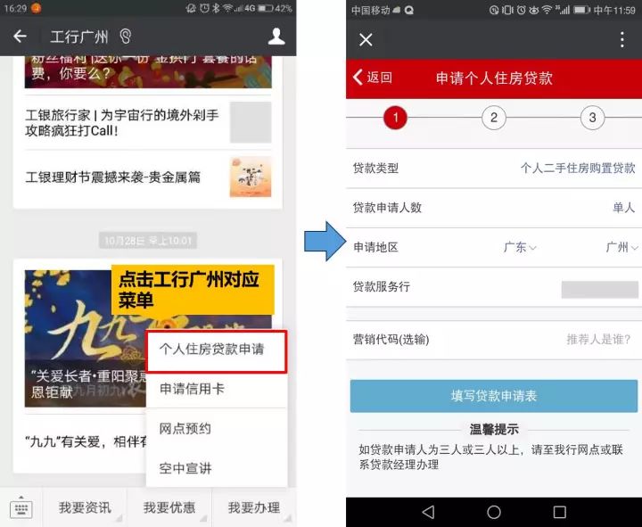 5分钟就能办理住房贷款和信用卡申请，你真的没有看错！