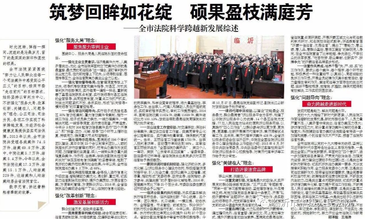 筑梦回眸如花绽 硕果盈枝满庭芳