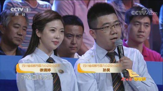 寻亲节目(倪萍《等着我》助力寻亲 为四川广元女子找到失散30年的儿子)