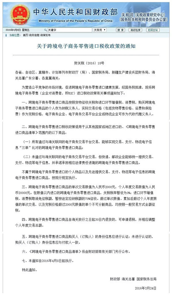 奢侈品关税,奢侈品关税税率2021