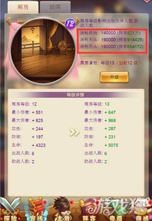 仙剑客栈h5背包里的木头与石头价值方式分析
