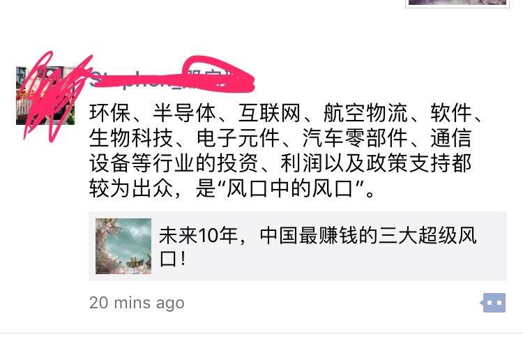 关于流量，说几句悄悄话