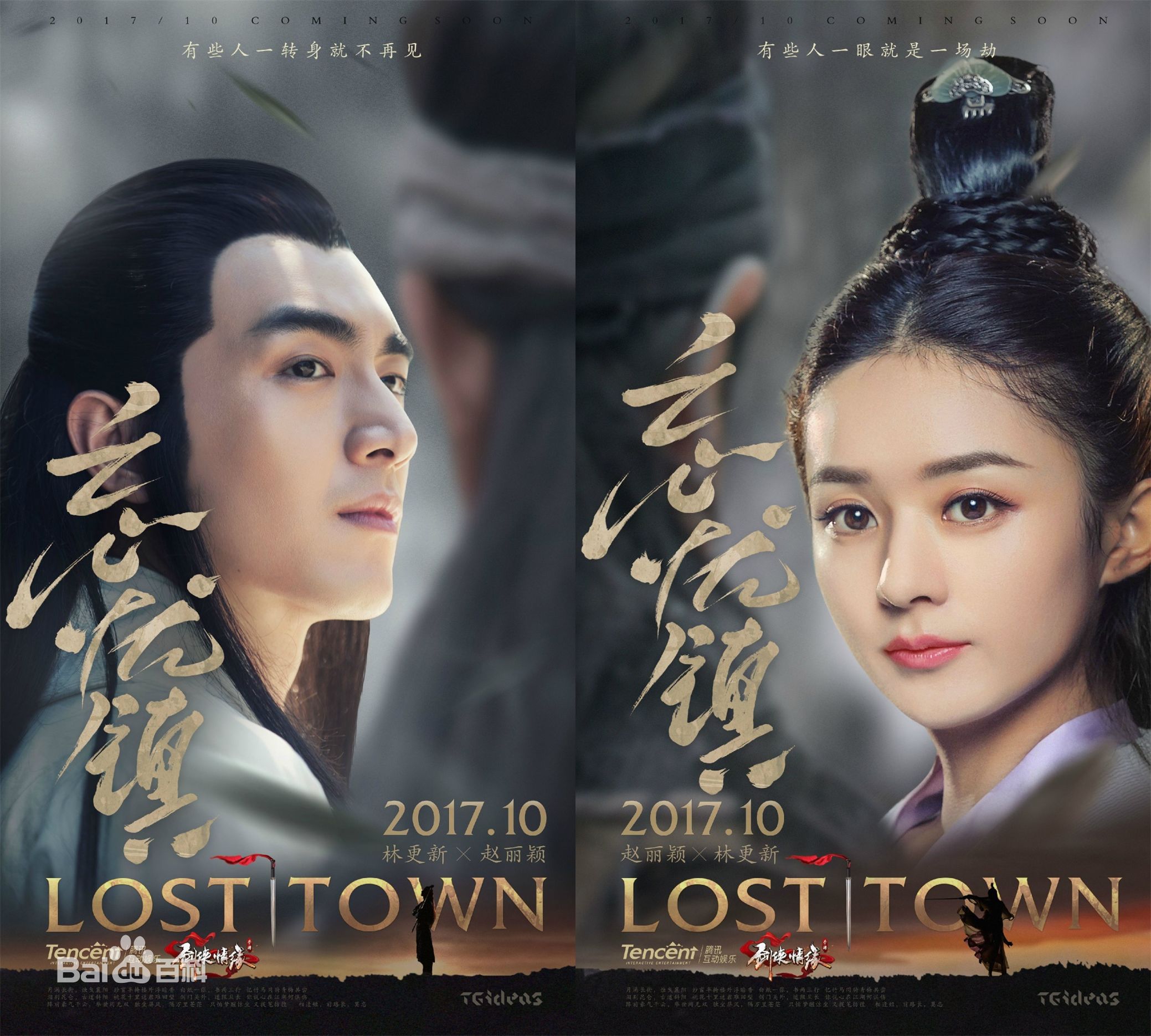 忘忧镇电影剧情「介绍」 _晶羽科技