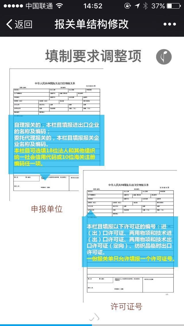 出口货物报关单,出口货物报关单怎么填