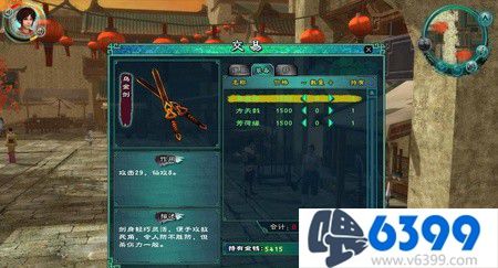 《仙剑奇侠传5》开封篇剧情图文攻略