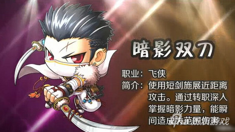 冒险岛手游平民手中的双刀该如何正确的去使用