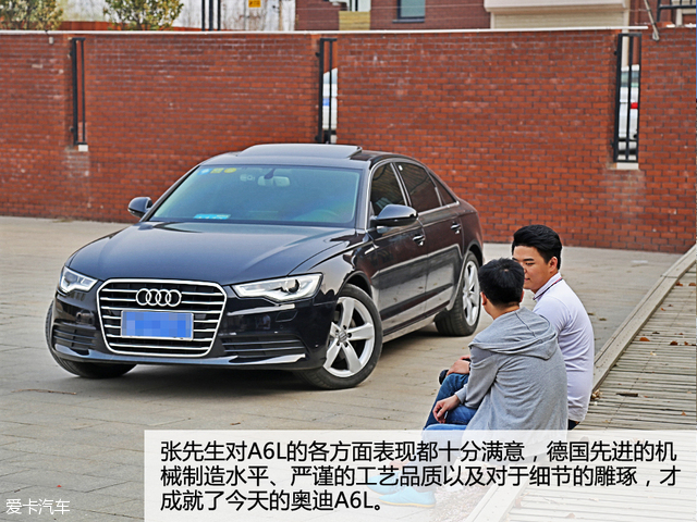 奥迪论坛系列访谈第一期 A6L版主采访