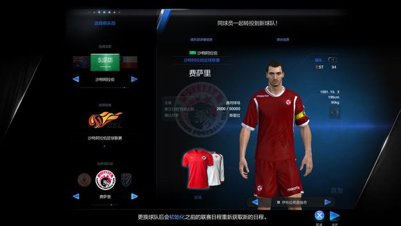 中超格外引人注意什么(中超有望登陆《FIFA17》游戏，问题是：男足能跑赢女足吗？)