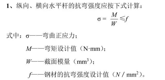 钢管脚手架计算分解，15步搞定！计算软件分享！