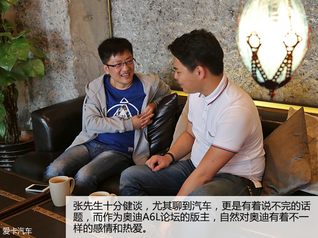 奥迪论坛系列访谈第一期 A6L版主采访