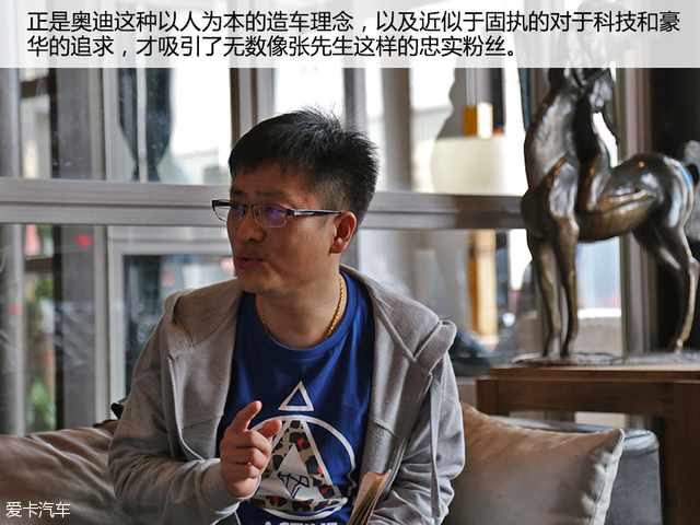 奥迪论坛系列访谈第一期 A6L版主采访