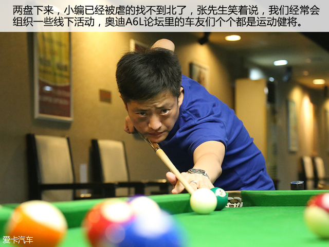 奥迪论坛系列访谈第一期 A6L版主采访